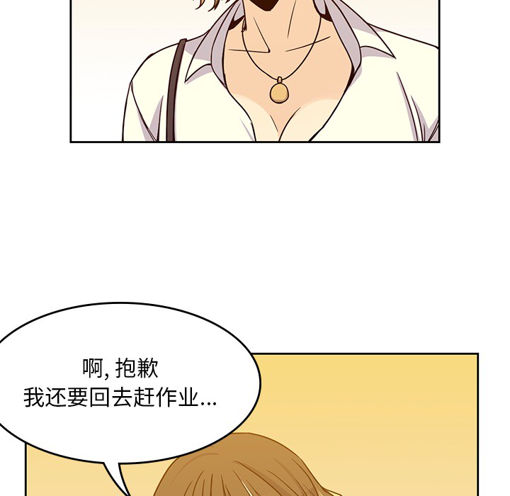 男孩子 第 7 章 第58页