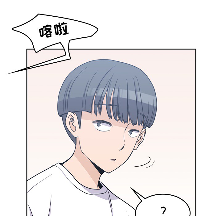 男孩子 第 7 章 第75页