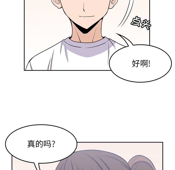 男孩子 第 7 章 第92页