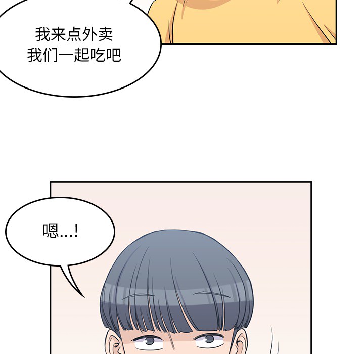 男孩子 第 7 章 第91页