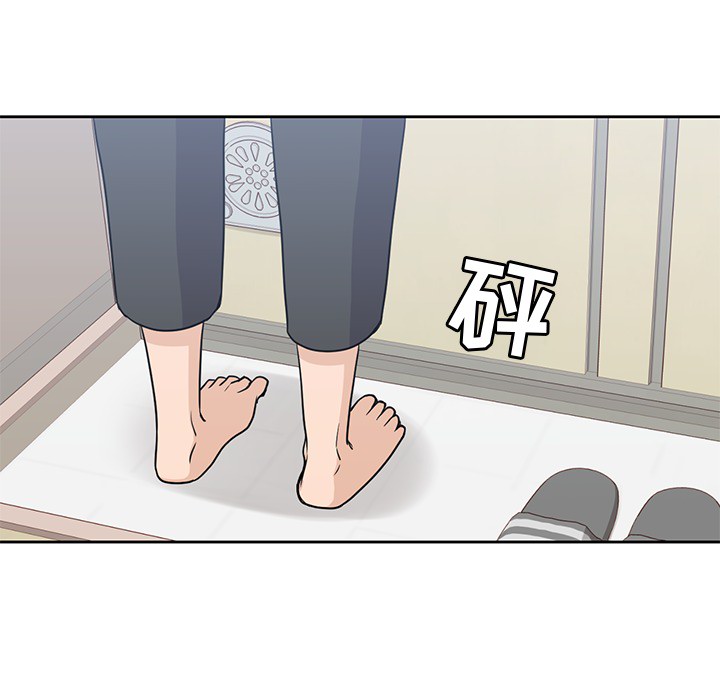 男孩子 第 7 章 第94页