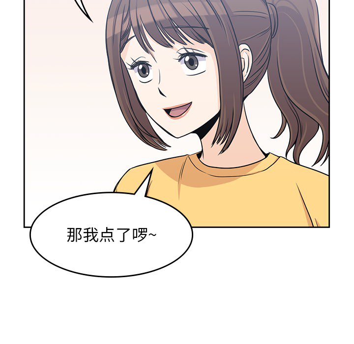 男孩子 第 7 章 第93页