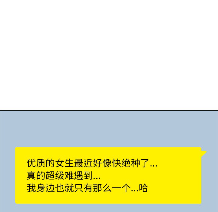 男孩子 第 7 章 第96页
