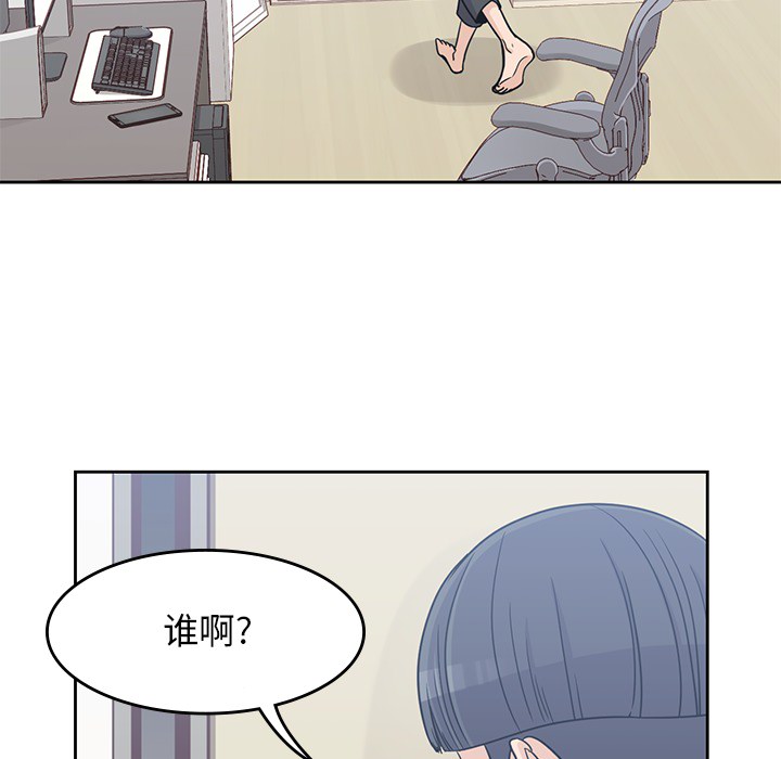 男孩子 第 7 章 第80页