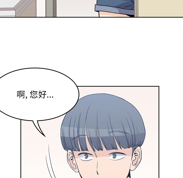 男孩子 第 7 章 第83页