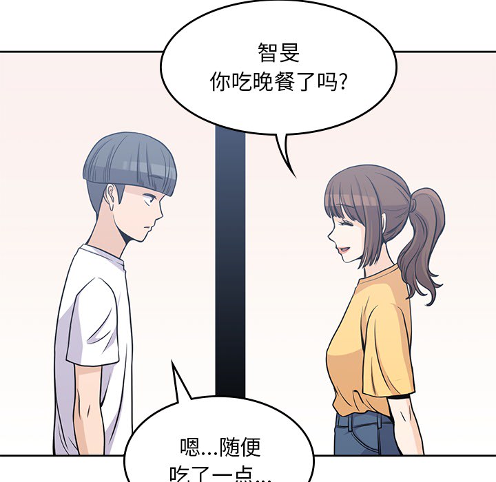 男孩子 第 7 章 第85页