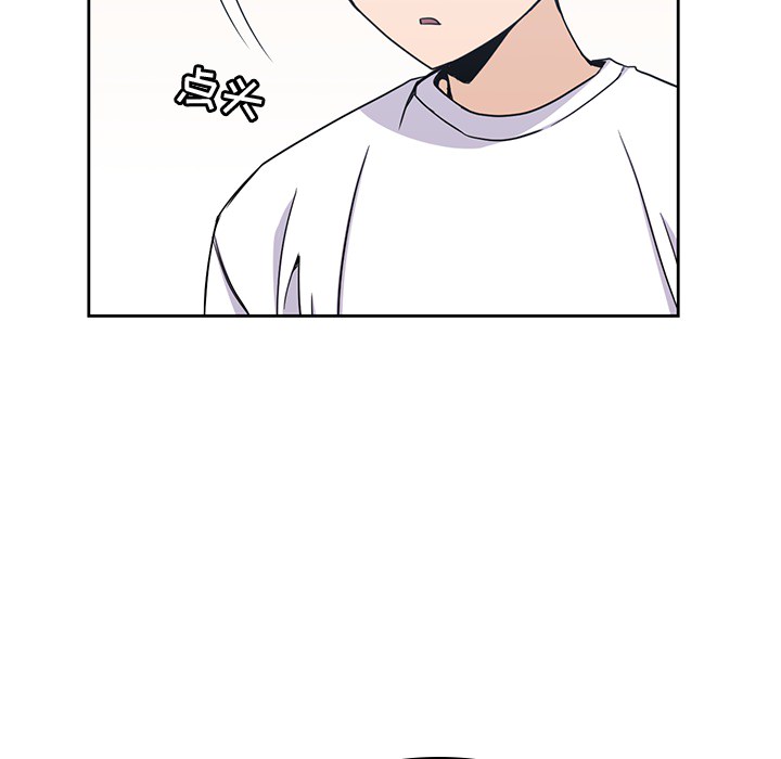 男孩子 第 7 章 第84页