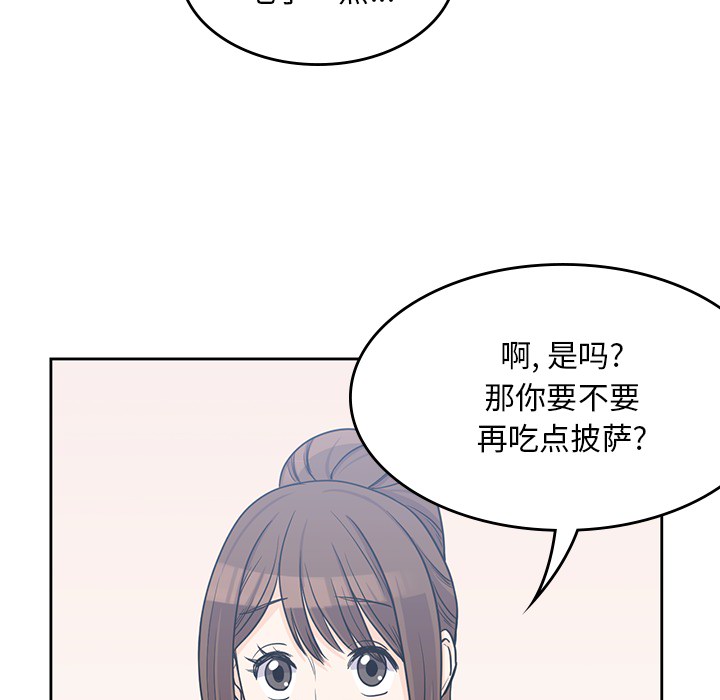 男孩子 第 7 章 第86页