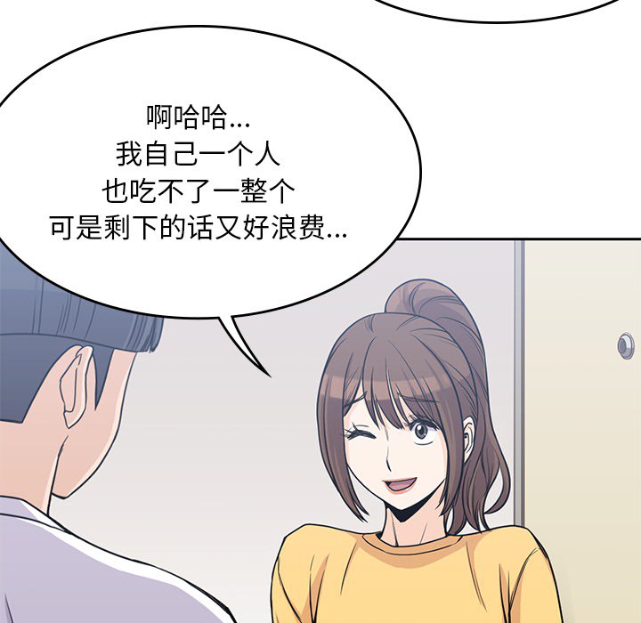 男孩子 第 7 章 第89页