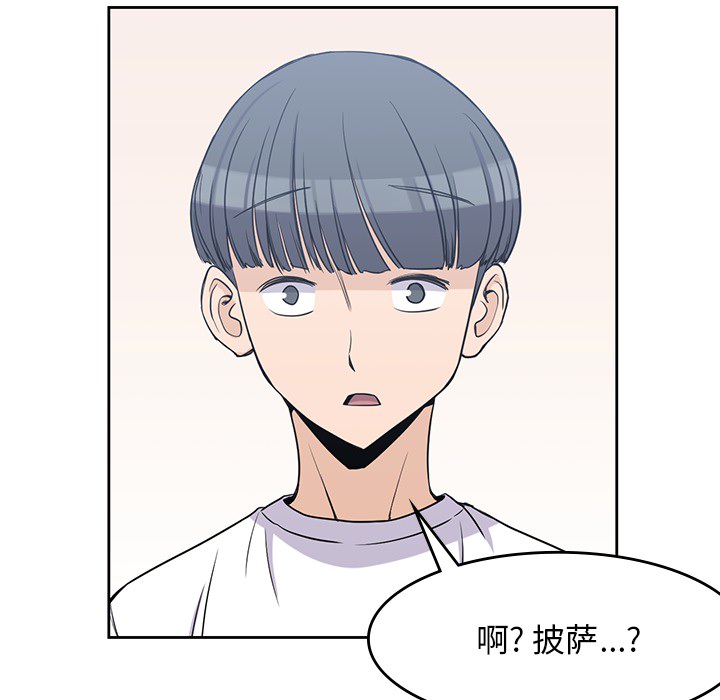 男孩子 第 7 章 第88页