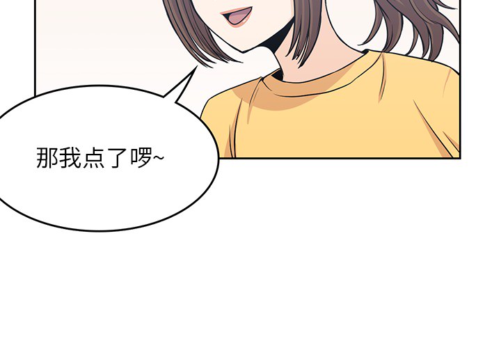 男孩子 第 8 章 第2页