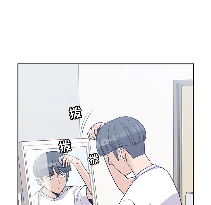 男孩子 第 8 章 第6页