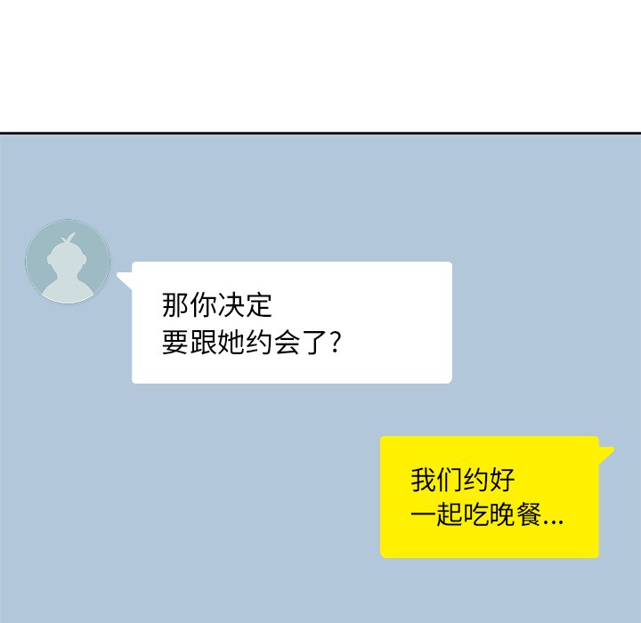 男孩子 第 8 章 第9页
