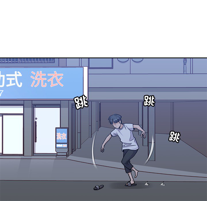 男孩子 第 8 章 第20页