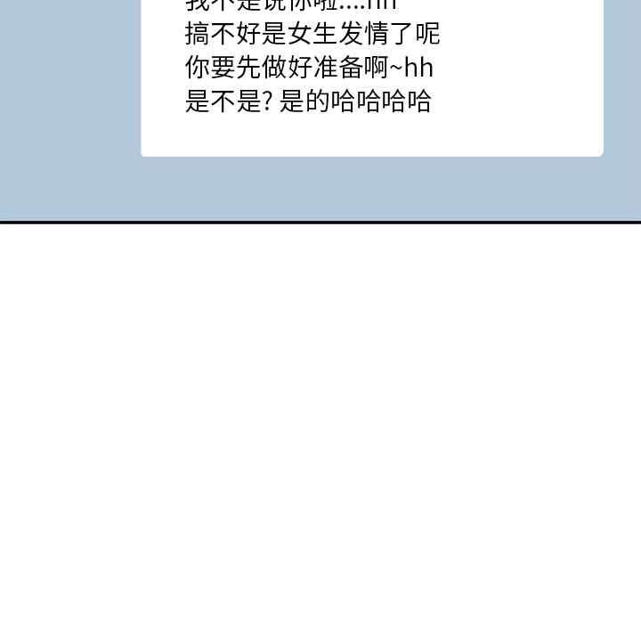 男孩子 第 8 章 第26页