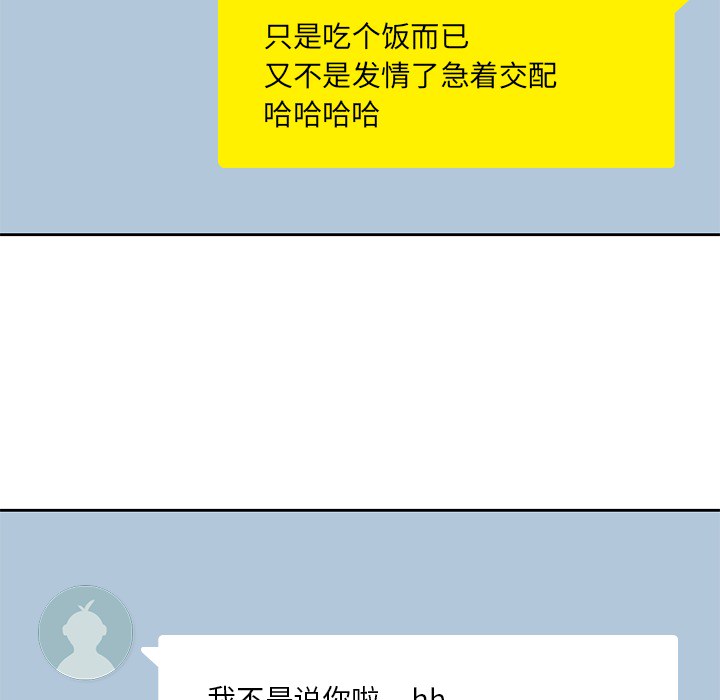 男孩子 第 8 章 第25页