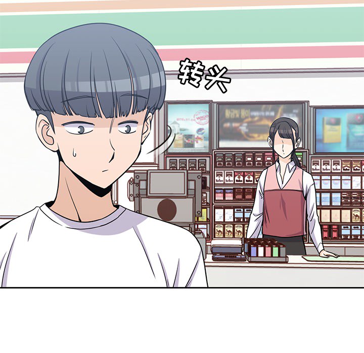 男孩子 第 8 章 第29页
