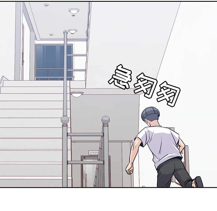男孩子 第 8 章 第14页