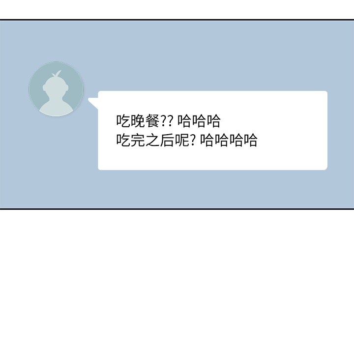 男孩子 第 8 章 第13页