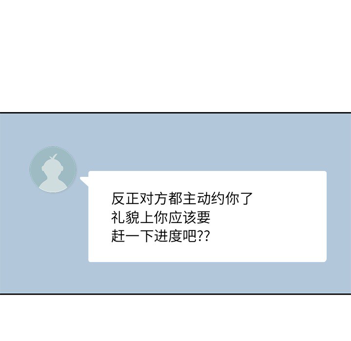 男孩子 第 8 章 第15页