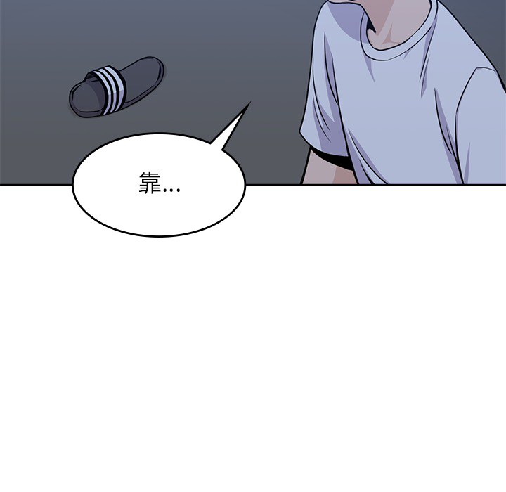 男孩子 第 8 章 第19页