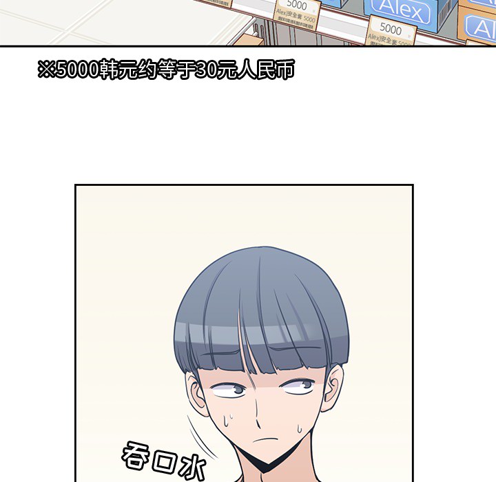 男孩子 第 8 章 第34页