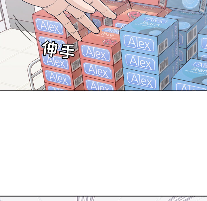 男孩子 第 8 章 第36页