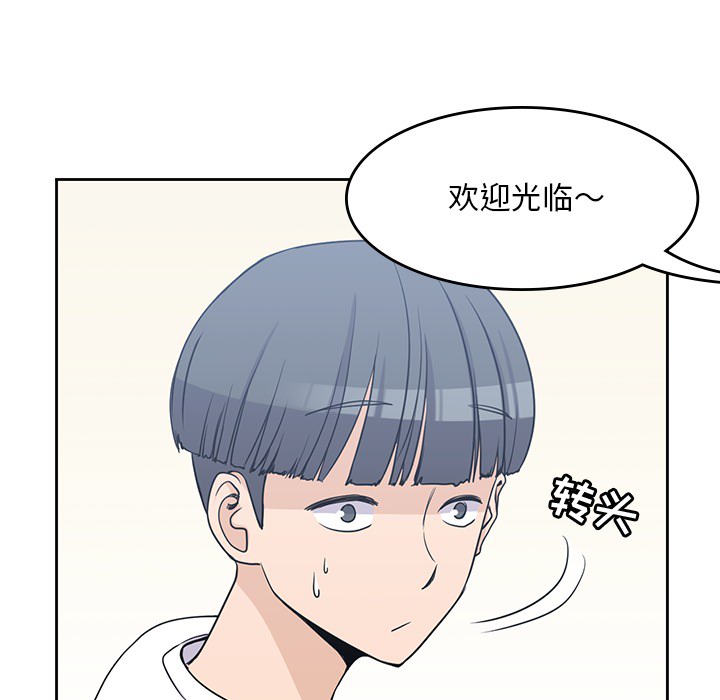 男孩子 第 8 章 第39页