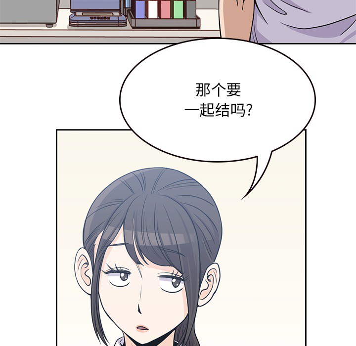 男孩子 第 8 章 第53页