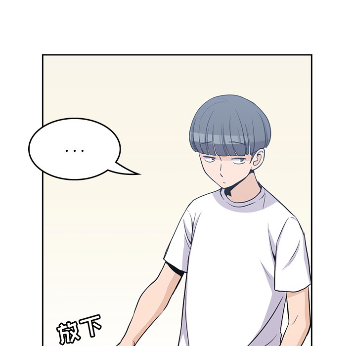 男孩子 第 8 章 第57页