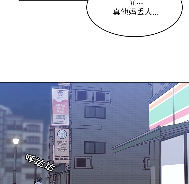 男孩子 第 8 章 第62页