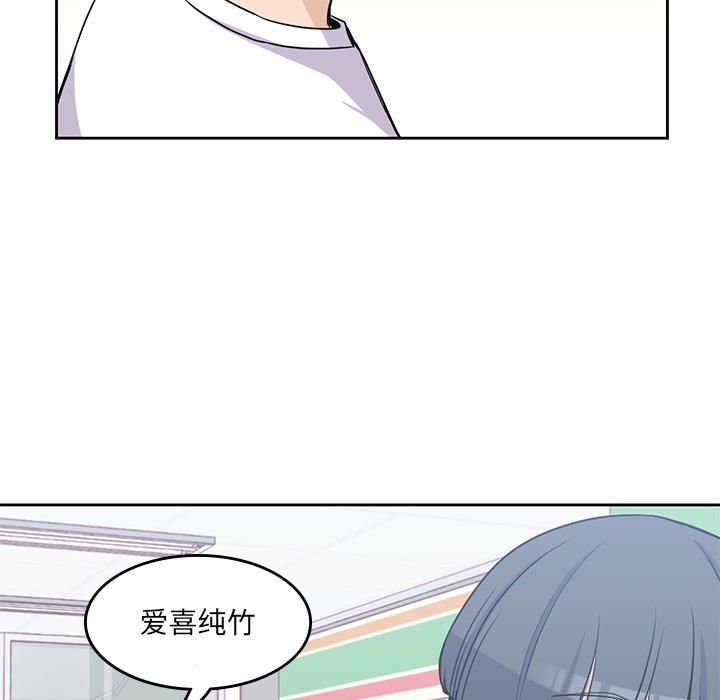 男孩子 第 8 章 第40页
