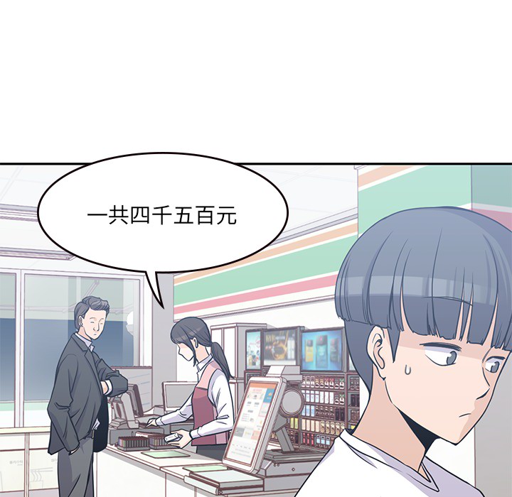 男孩子 第 8 章 第42页