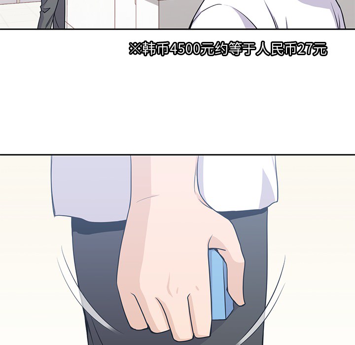 男孩子 第 8 章 第43页