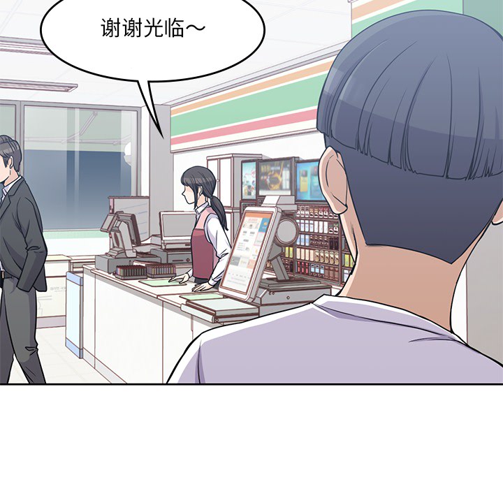 男孩子 第 8 章 第46页