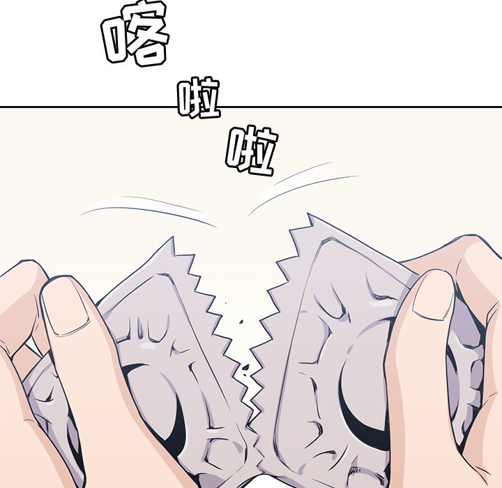 男孩子 第 8 章 第69页