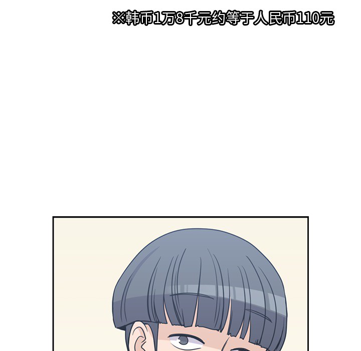 男孩子 第 8 章 第83页