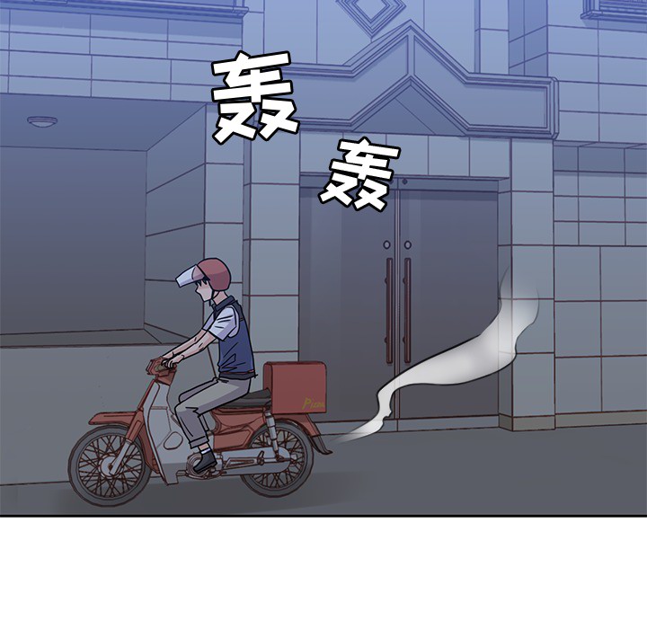 男孩子 第 8 章 第85页