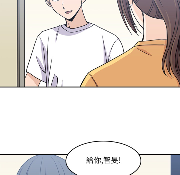 男孩子 第 8 章 第91页