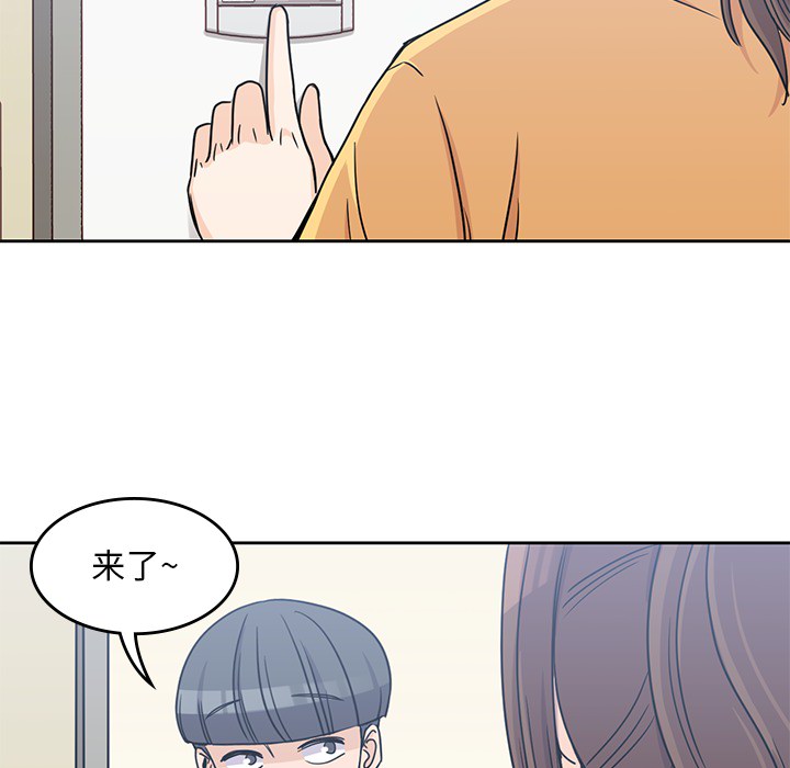 男孩子 第 8 章 第90页