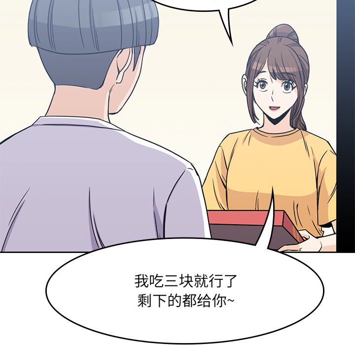 男孩子 第 8 章 第92页