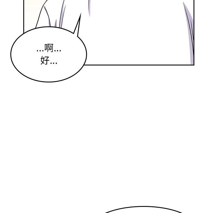 男孩子 第 8 章 第94页