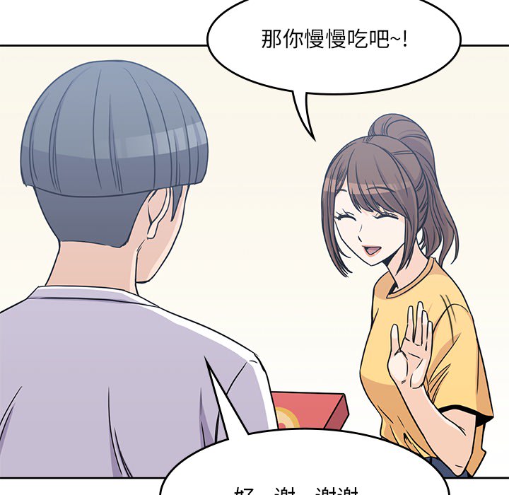 男孩子 第 8 章 第95页
