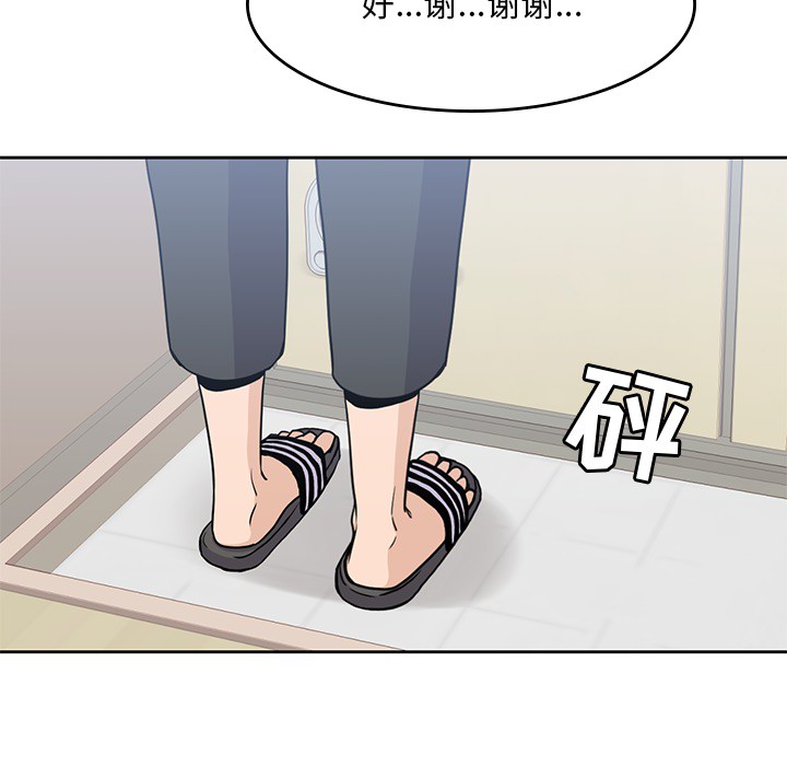 男孩子 第 8 章 第96页