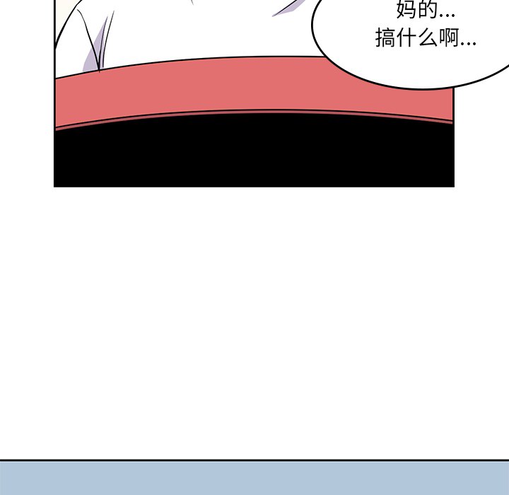 男孩子 第 8 章 第98页