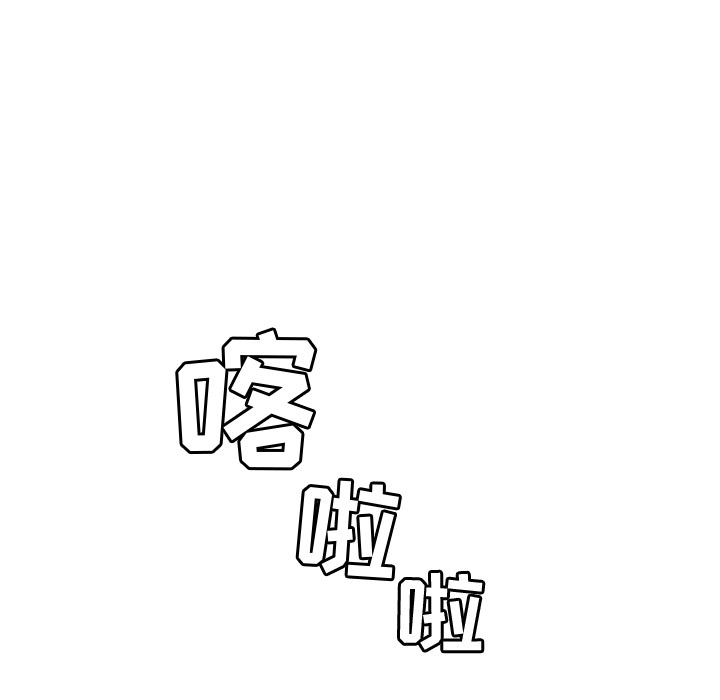 男孩子 第 8 章 第73页