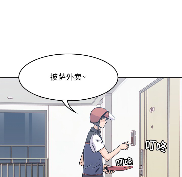 男孩子 第 8 章 第79页