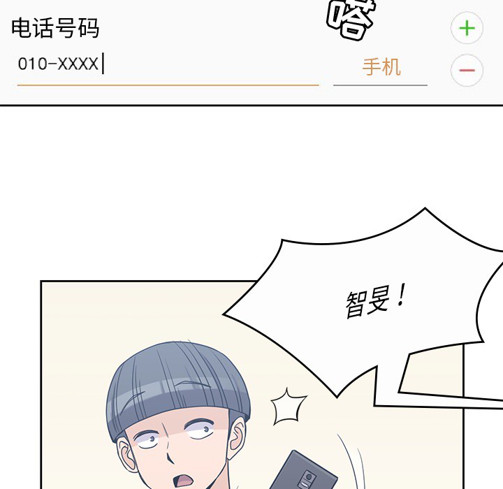男孩子 第 9 章 第100页