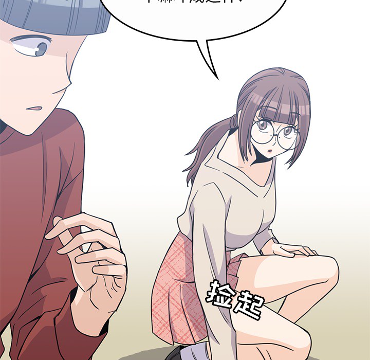 男孩子 第 9 章 第103页