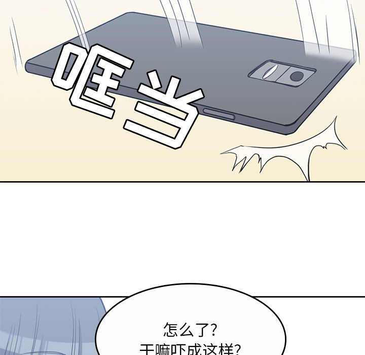 男孩子 第 9 章 第102页
